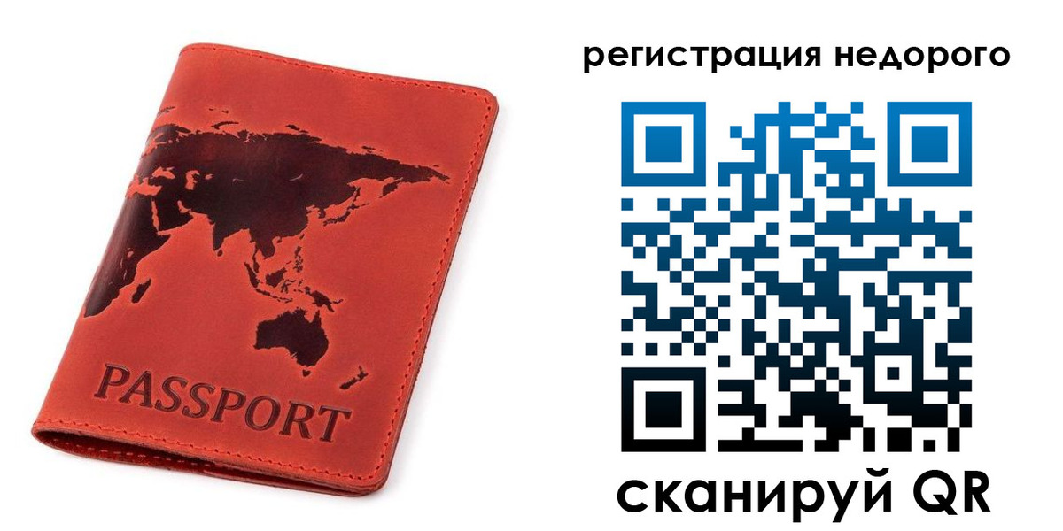 временная регистрация в Уржуме